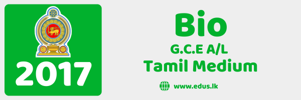 2017 GCE A/L Biology Past Paper (Tamil Medium)