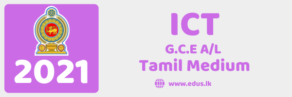 https://wiki.edustutor.com/advanced/2022-gce-a-l-ict-past-paper-tamil-medium/