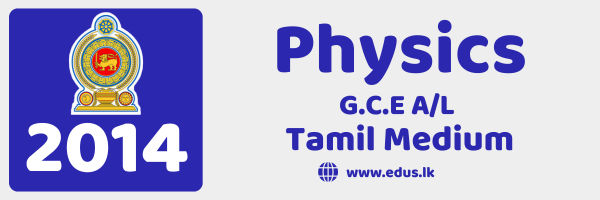 2014 GCE A/L Physics Past Paper - Tamil Medium