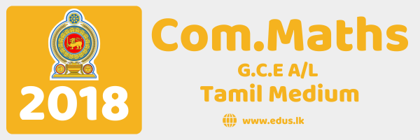 2018 GCE A/L Combined Mathematics Past Paper - Tamil Medium