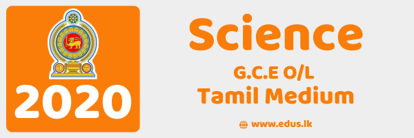 2020 GCE O/L Science Past Paper - Tamil Medium