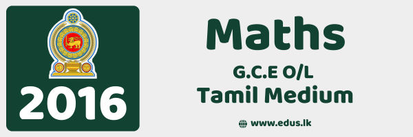 2016 GCE O/L Maths Past Paper - Tamil Medium