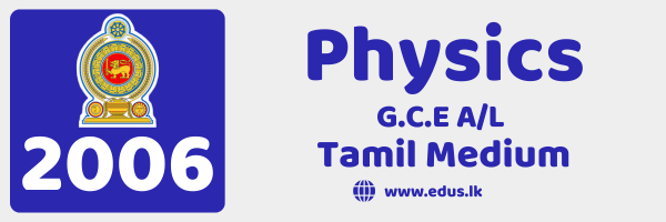 2006 GCE A/L Physics Past Paper - Tamil Medium