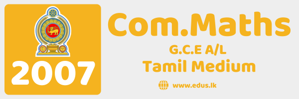 2007 GCE A/L Combined Mathematics Past Paper - Tamil Medium