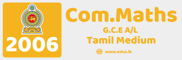 2006 GCE A/L Combined Mathematics Past Paper - Tamil Medium