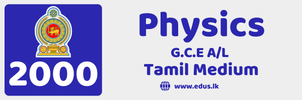 2000 GCE A/L Physics Past Paper - Tamil Medium