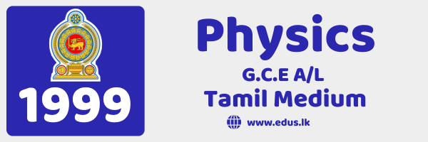 1999 GCE A/L Physics Past Paper - Tamil Medium