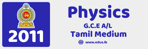 2011 GCE A/L Physics Past Paper - Tamil Medium