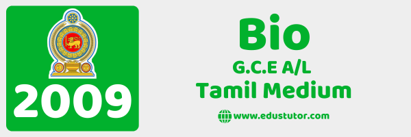 2009 GCE A/L Biology Past Paper – Tamil Medium