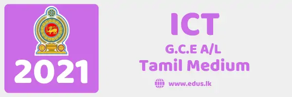 https://wiki.edustutor.com/advanced/2022-gce-a-l-ict-past-paper-tamil-medium/