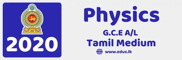 2020 GCE A/L Physics Past Paper - Tamil Medium