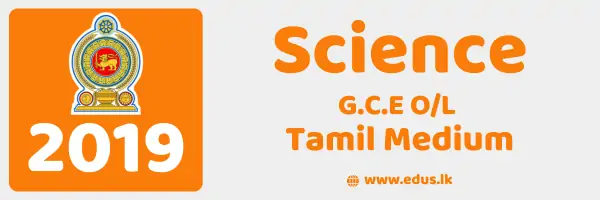 2019 GCE O/L Science Past Paper - Tamil Medium