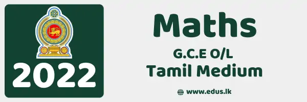 2022 GCE O/L Maths Past Paper - Tamil Medium