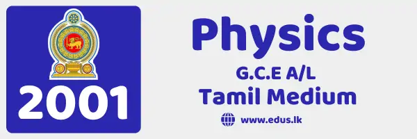 2001 GCE A/L Physics Past Paper - Tamil Medium