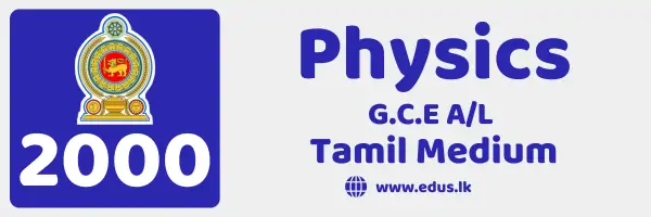 2000 GCE A/L Physics Past Paper - Tamil Medium