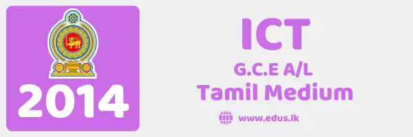 2014 GCE A/L ICT Past Paper - Tamil Medium