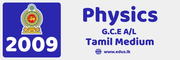 2009 GCE A/L Physics Past Paper - Tamil Medium