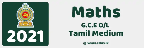 2021 GCE O/L Maths Past Paper - Tamil Medium