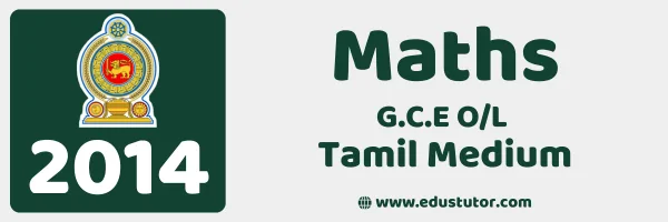 2014 GCE O/L Maths Past Paper – Tamil Medium